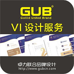 VI设计 Logo设计 标志设计 画册设计 包装设计 展会设计 卓力联合